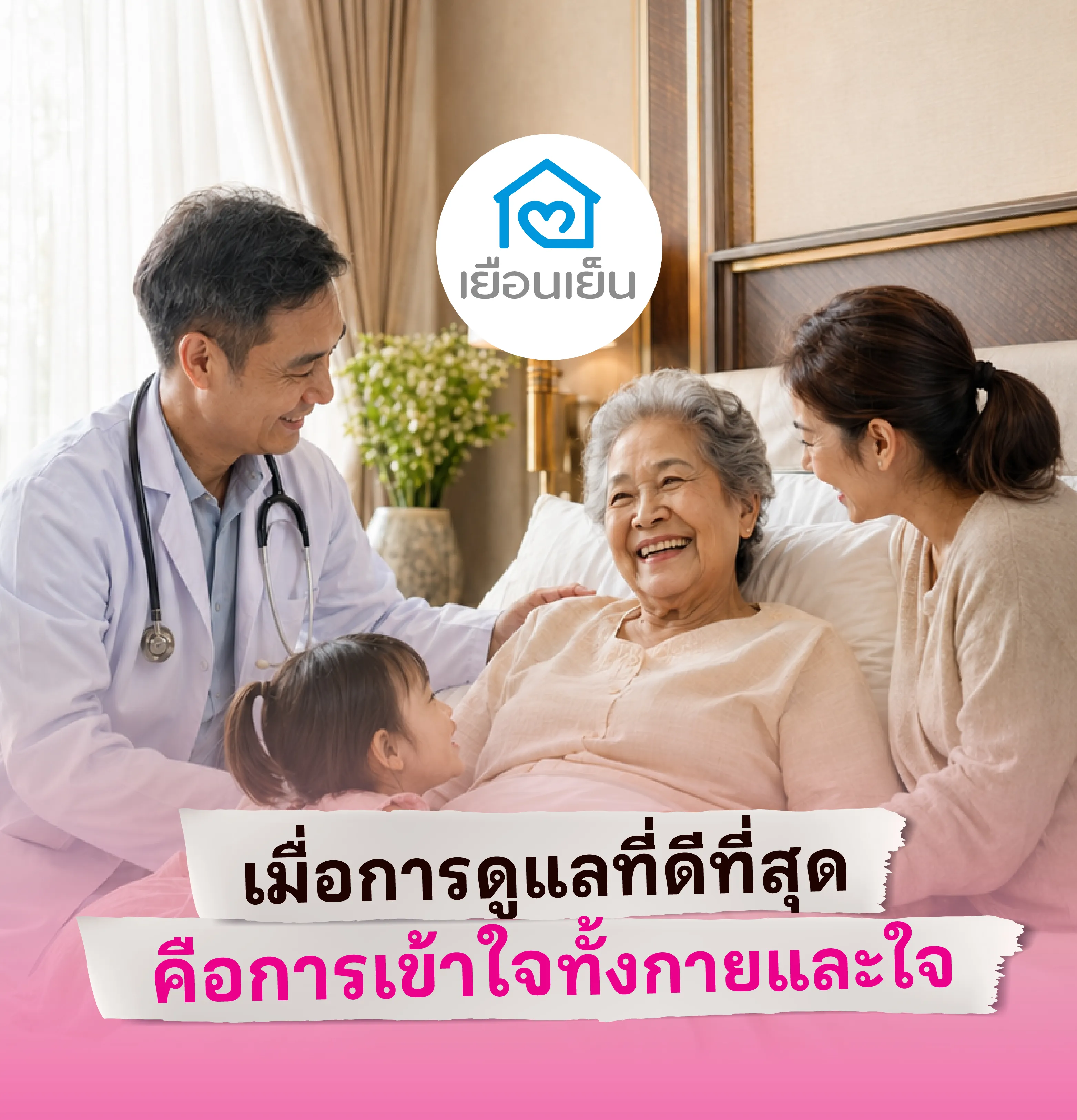 Yeanyen Careservice 2026 1080x1350 07 (7)